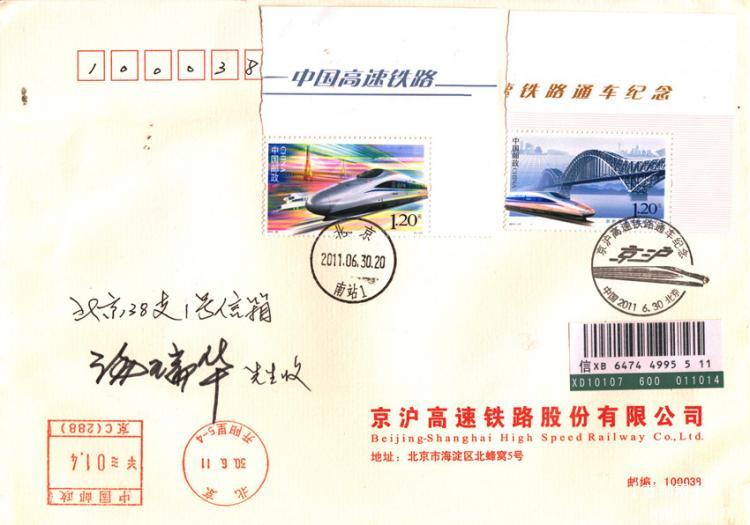 京沪高铁-3-1_副本.jpg