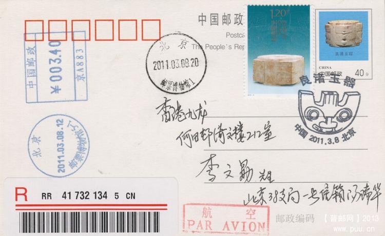 加贴、3同图-票片2玉器2011.3.8_副本.jpg