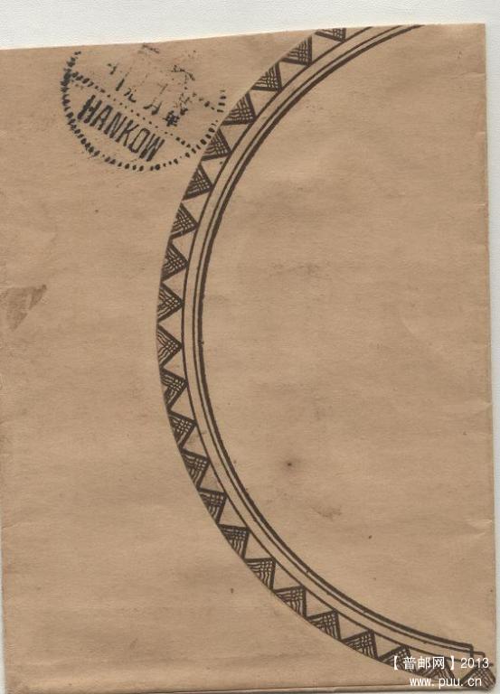 1937年10月10日开封航空寄香港  10月19日到达香港-见封背到达戳.JPG