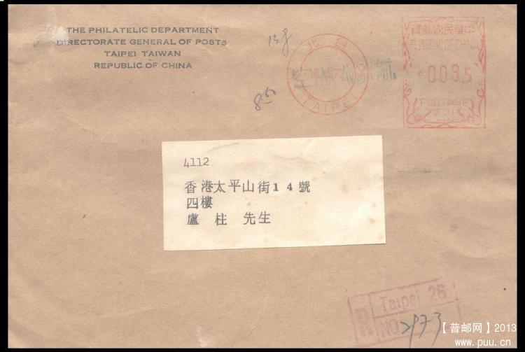 1972年10月14日台湾邮资机符资 8.5元信函重13g 航空寄香港.JPG