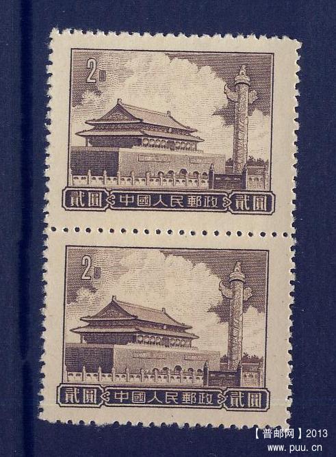 普9 2元中厚纸新票双联.jpg