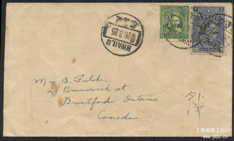 民国销获鹿县25.3.25