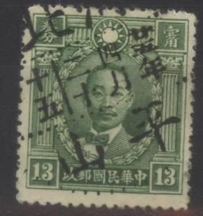 民国二十五年四月二十销河北平山 邮戳.jpg