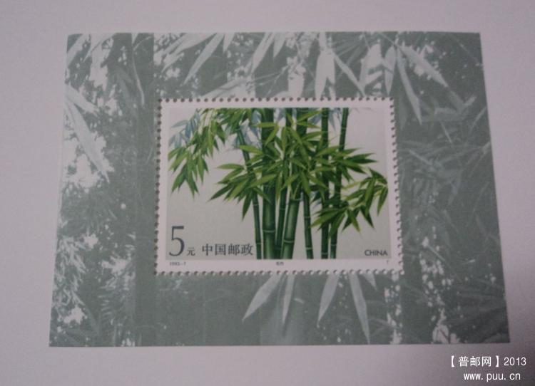 93-7竹子 6元.jpg