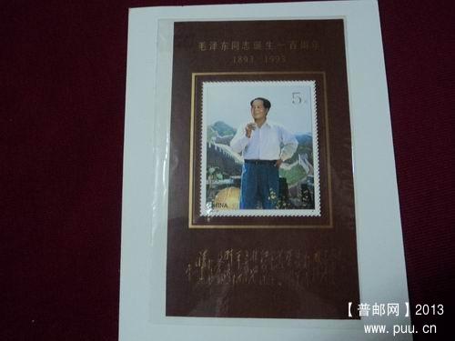 93-17M毛泽东.jpg