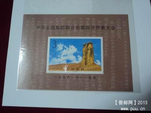94-19M四邮.jpg