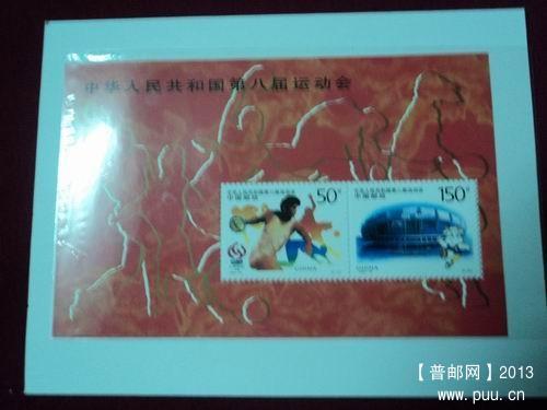 97-15八运会 5元.jpg
