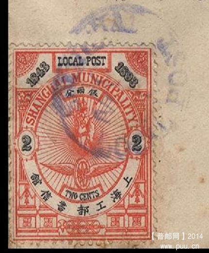 上海工部书信馆2分银实寄封票图2.JPG