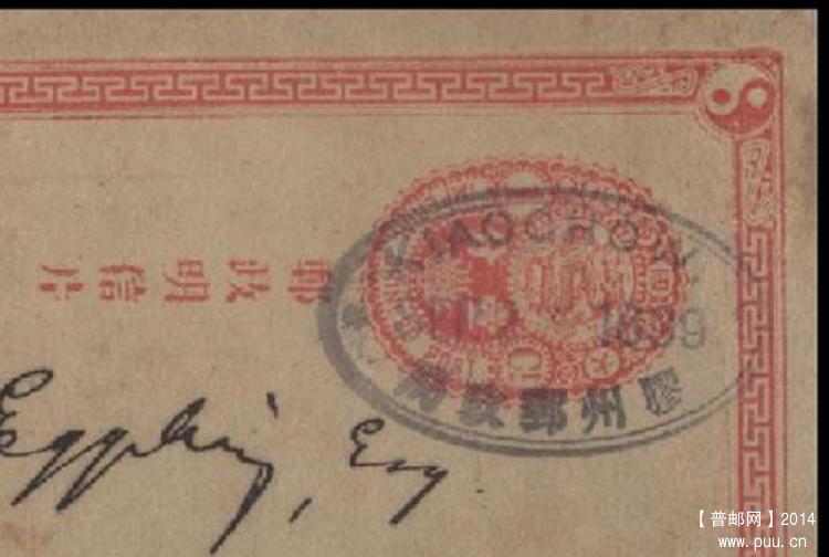 大清邮政明信片票图1.jpg