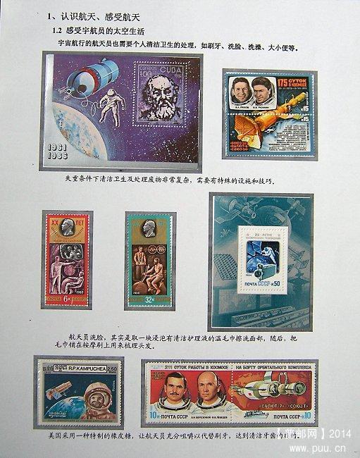 《航天》邮集07.JPG