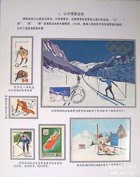 x《滑雪运动》邮集  02.JPG