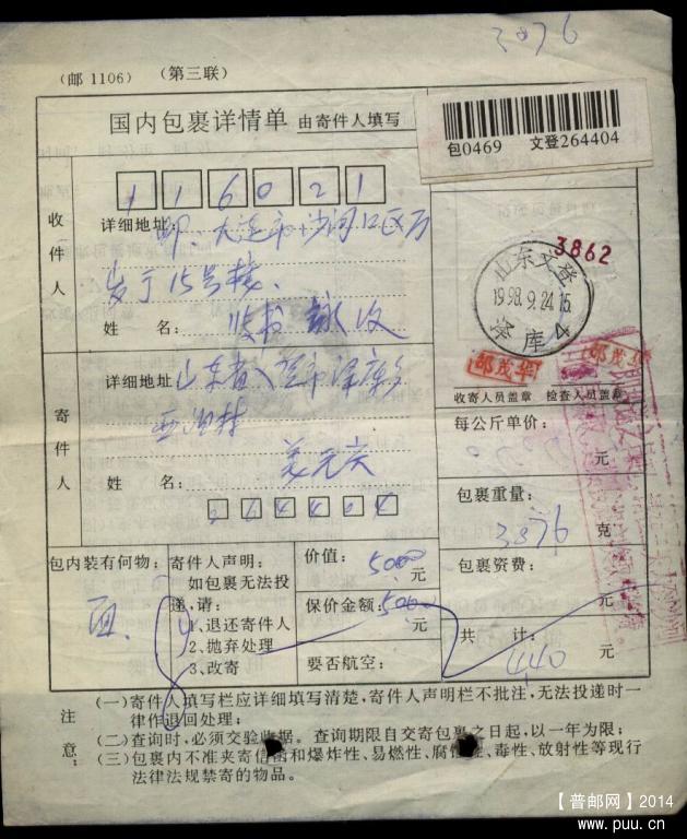 正背颠倒印30元