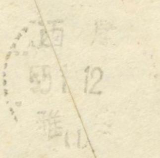1955年普七800元兰州寄西康昌都1-4.jpg