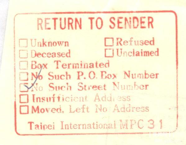 （台湾邮史）两种改退批条1.jpg