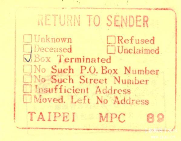 （台湾邮史）两种改退批条2.jpg