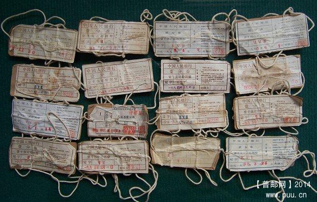 人民银行捆钞封签 01 共33枚.JPG