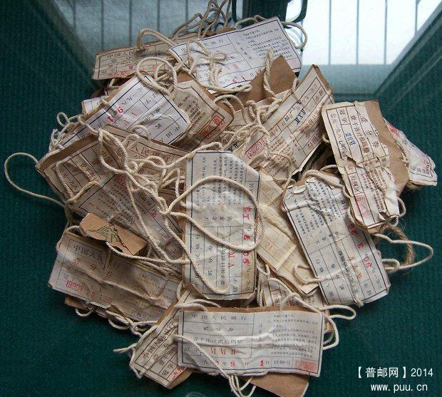 人民银行捆钞封签 03 共33枚.JPG