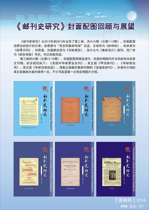 卷三六期封面 - 副本.JPG