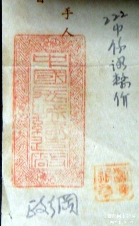 1955年税单250-4.jpg