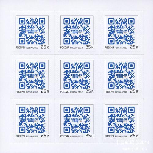 24.第22届冬季奥运会QR码邮票 2012.9.18.jpg
