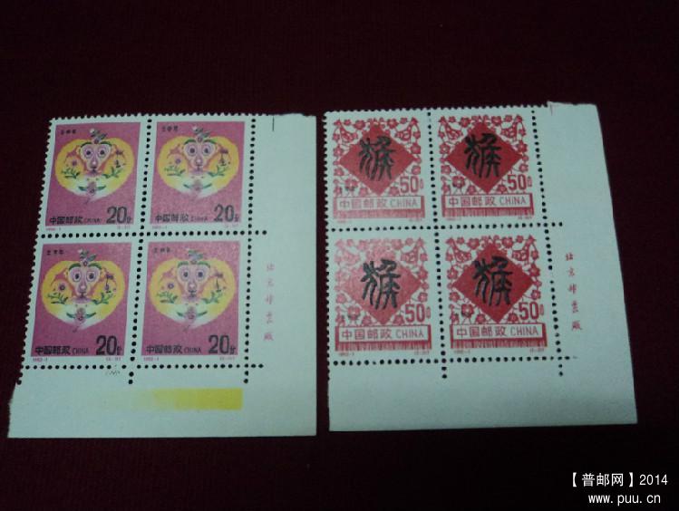 92-1二轮猴右下边角厂铭方连16元，2组。.jpg