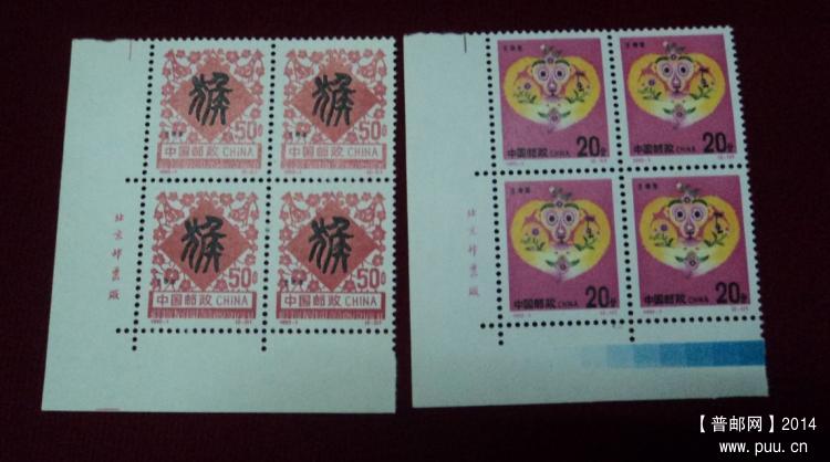92-1二轮猴左下边角厂铭方连16元，2组。.jpg