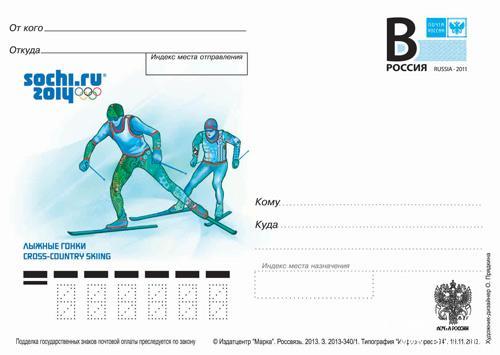 44.邮资 越野滑雪.jpg