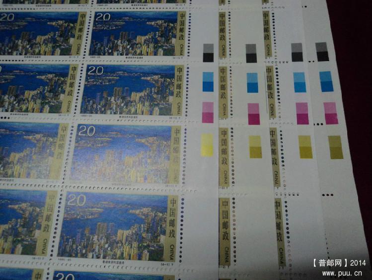 95-25香港风光右边厂铭色标14连90元2.jpg