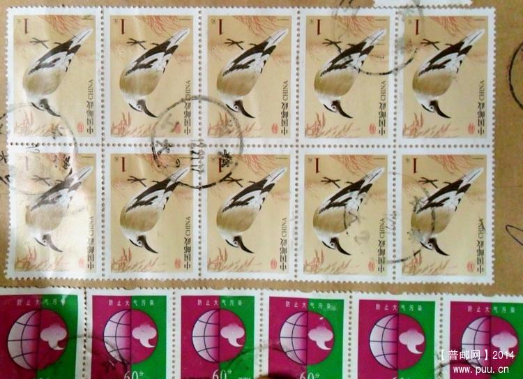 1元鸟票双荧光喷码1-1.jpg