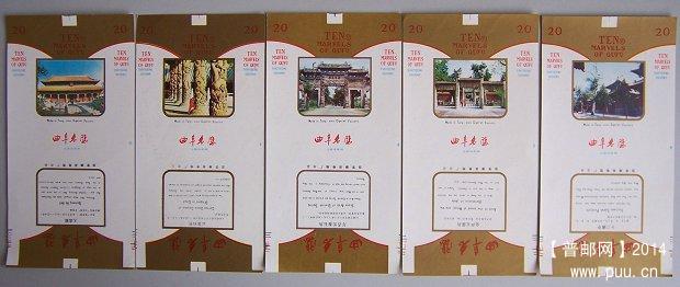 曲阜名胜 套标 10枚一套  25元 02.JPG