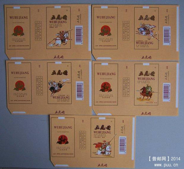 五虎将 套标 黄色版 5枚一套 20元.JPG