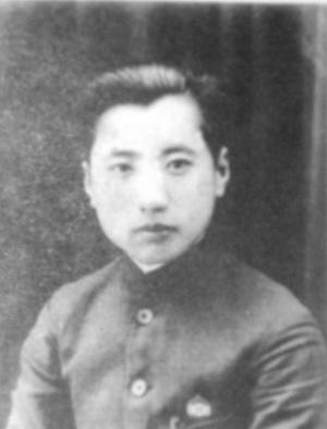 谷梦麟1935年参加邮局招考时的照片