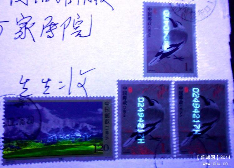 中国鸟1元荧光红缺失实寄封1-3.jpg