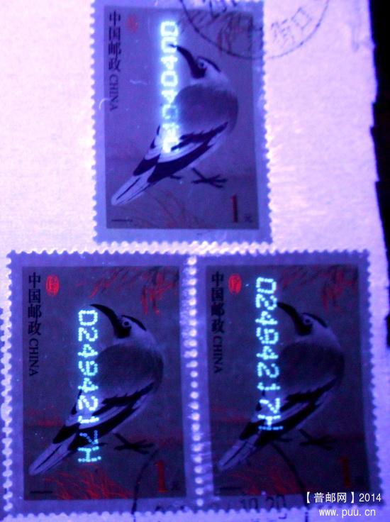 中国鸟1元荧光红缺失实寄封1-4.jpg