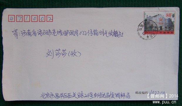 PF20 瑞金遗址 01.JPG