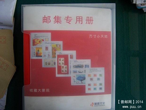 邮集册 3-1.JPG