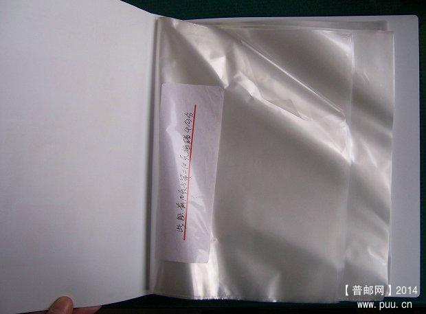 邮集册 8-2.JPG