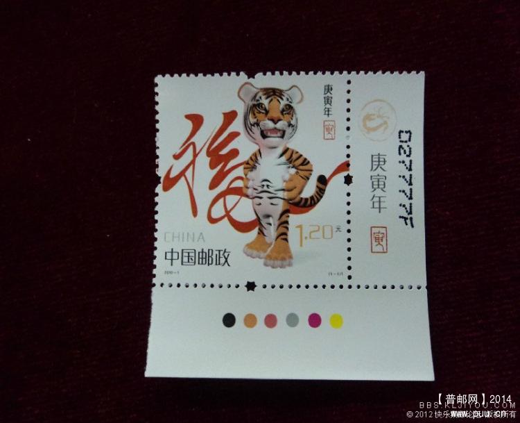 2010-1虎右下直角票铭，数码，狮子号，色标30元，.jpg