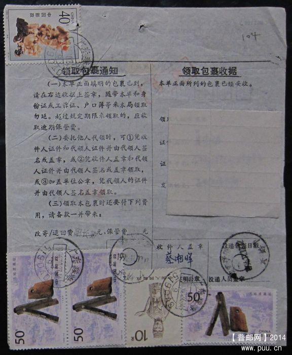 104.广东珠海1996.10.27  ￥4.5.jpg
