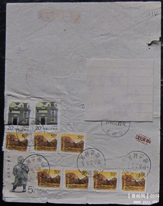 114B.安徽宿州褚兰村1999.2.5 ￥3.jpg