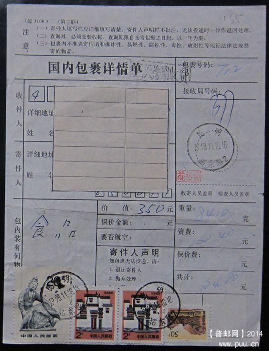 135.昆明拓东路  ￥3.5.jpg