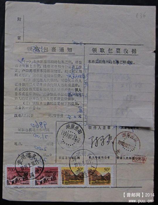 136B.贵州遵义桃溪寺 ￥6.jpg