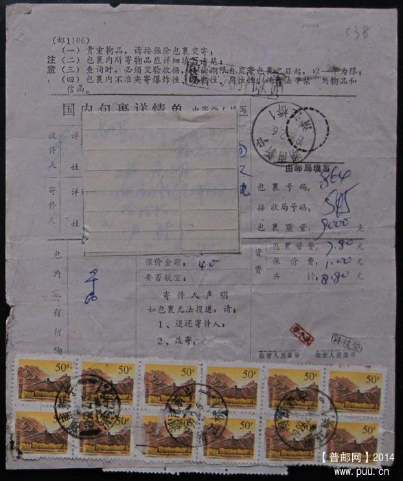 138.湖南新宁清江桥 ￥3.jpg