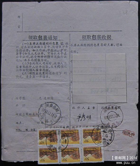 138B.湖南新宁清江桥 ￥3.jpg