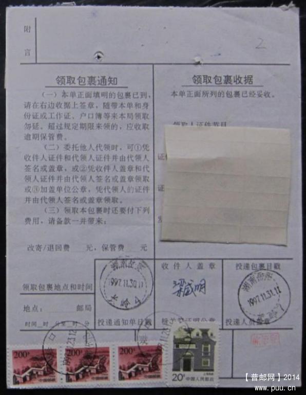 2 .海口海秀路   1997年 ￥3.jpg