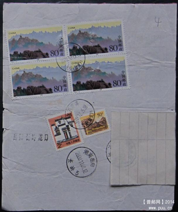 4.江西芦溪大安 2000年 ￥4.jpg