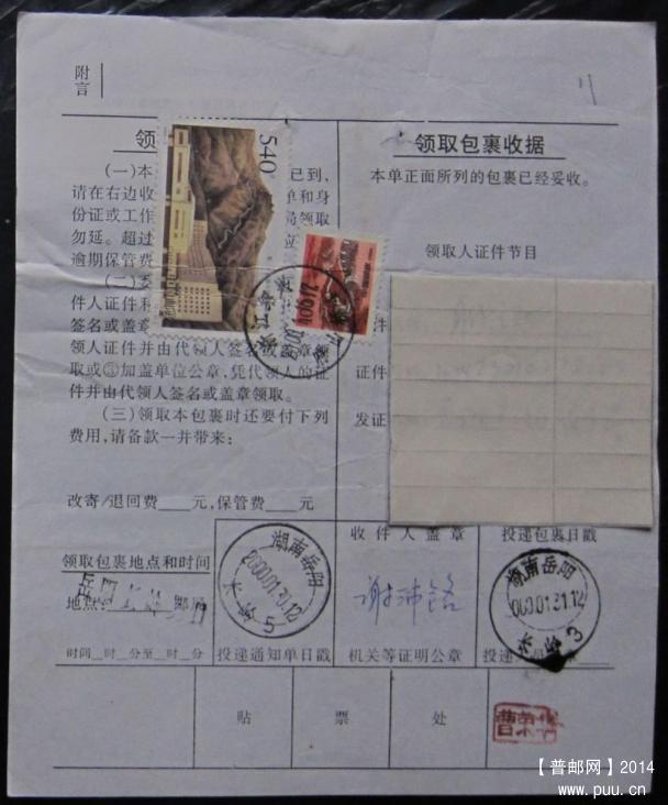 11、 浙江绍兴府山桥   2000年 ￥3.jpg