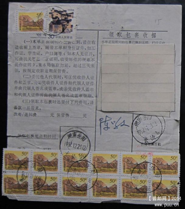 15、浙江乐清白石 ￥4.jpg