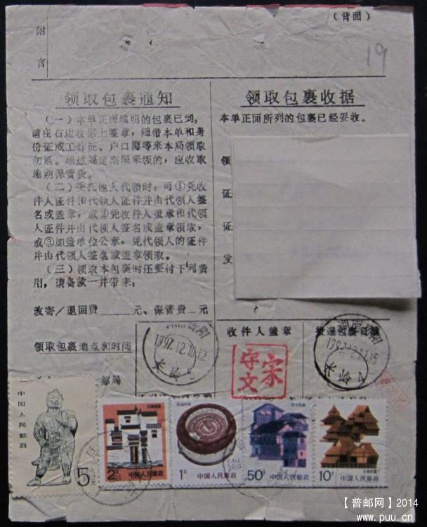 19CD、黑龙江大庆自强   1997年 ￥3.jpg