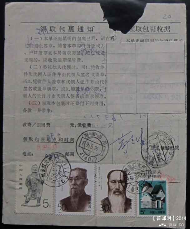 20、 黑龙江大庆163711    1996年￥3.jpg